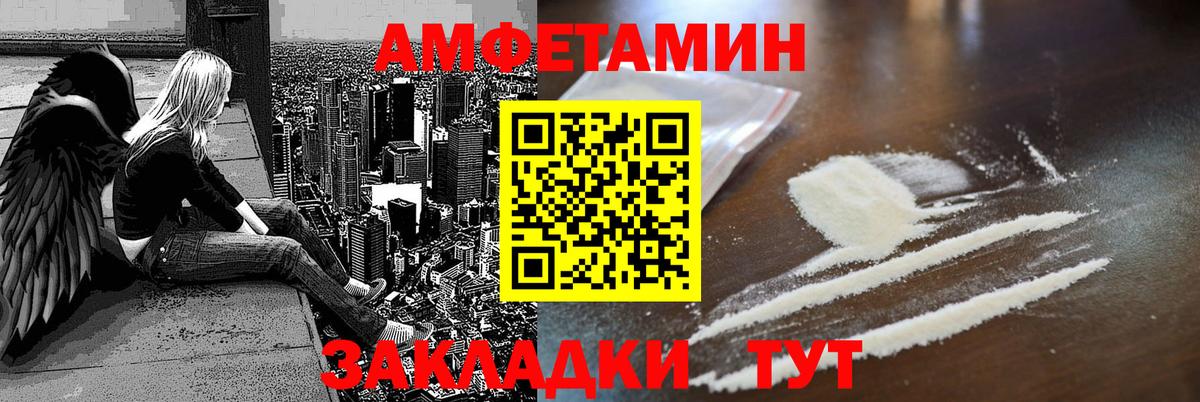 АМФЕТАМИН  Вход с VPN  Ревда  Амфетамин  Амфетамин 97% 