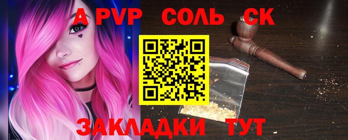 A-PVP Crystall Ревда