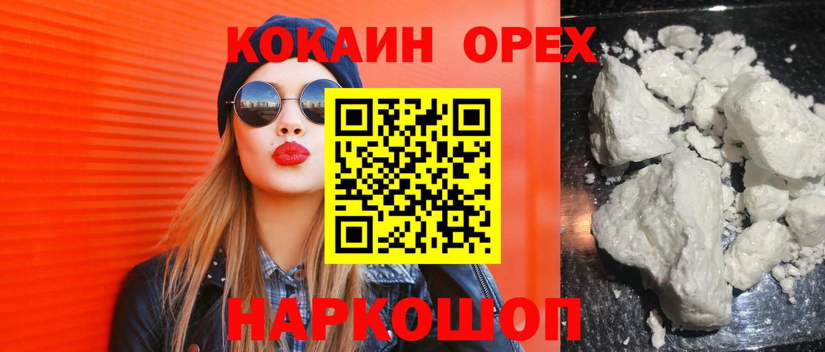 КОКАИН Columbia Ревда