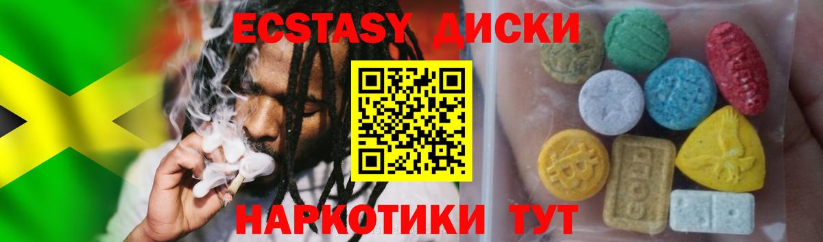 Экстази 280 MDMA  Вход с VPN  Ревда  Ecstasy  Экстази 300 mg 