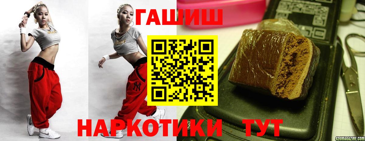 ГАШИШ  ГАШ Premium  Вход с VPN  Ревда  ГАШ гарик 
