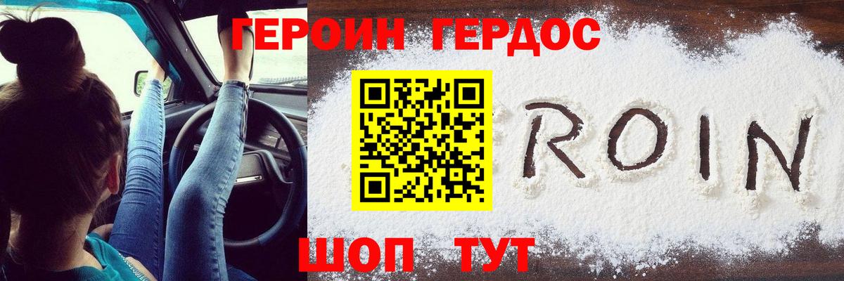 ГЕРОИН Афган Ревда