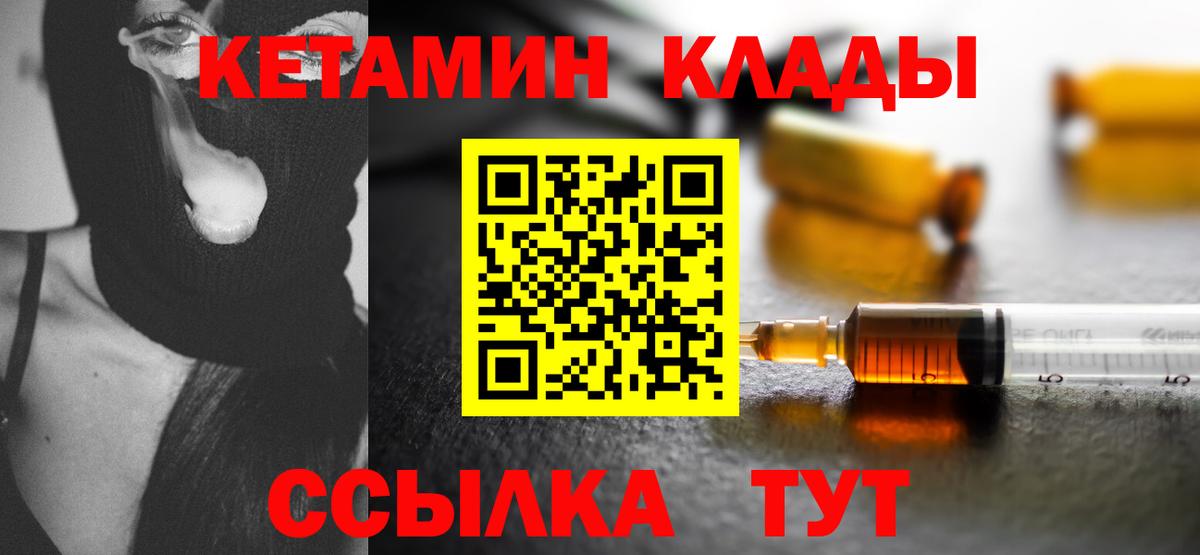 Ревда  КЕТАМИН VHQ  Вход с VPN 