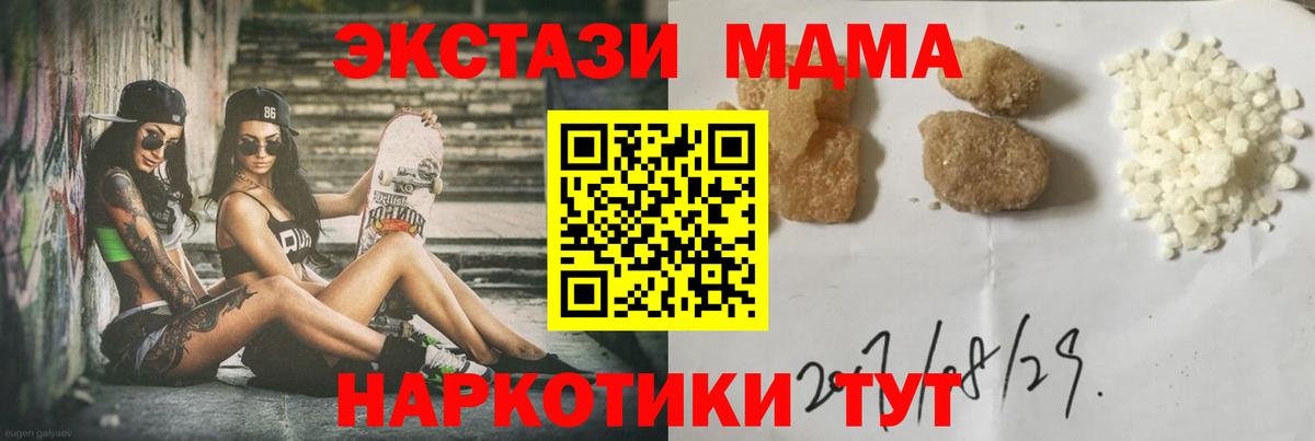 МДМА Molly Ревда