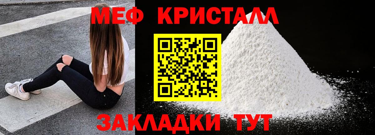 Ревда  Меф VHQ  Вход с VPN  МЯУ-МЯУ  МЕФ 4 MMC 