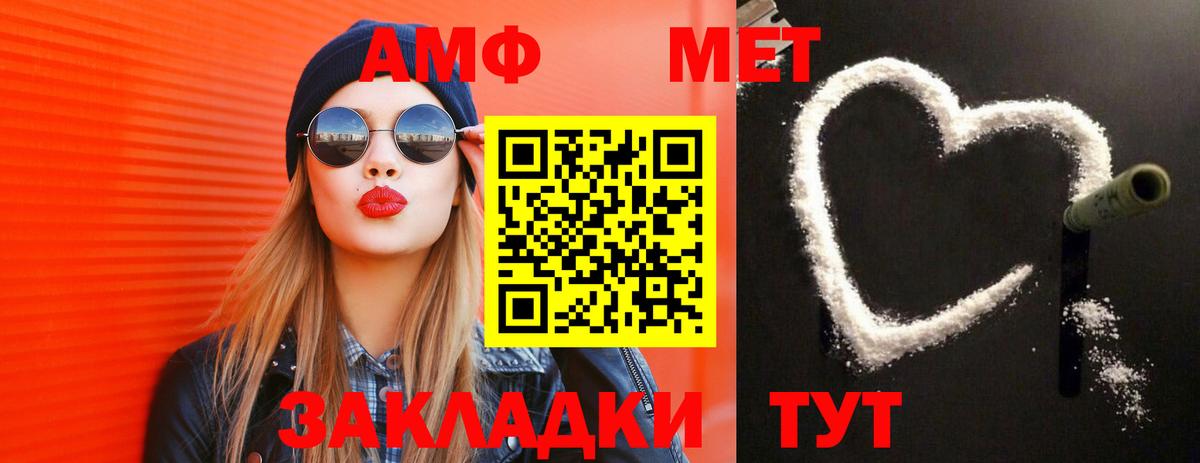 МЕТАМФЕТАМИН кристалл Ревда