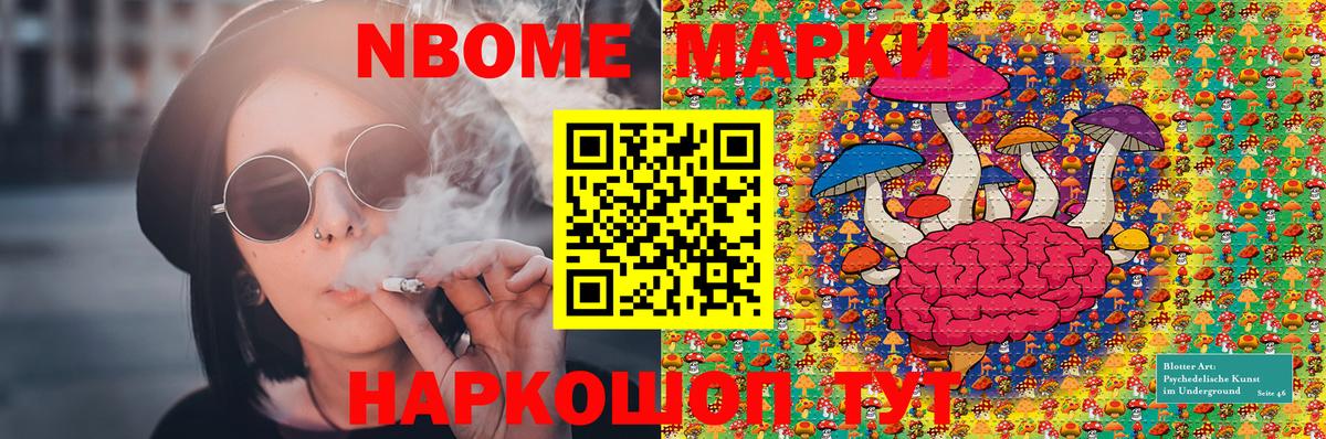 Марки N-bome  Марки N-bome 1,5мг  Вход с VPN  Марки N-bome 1,5мг  Ревда 