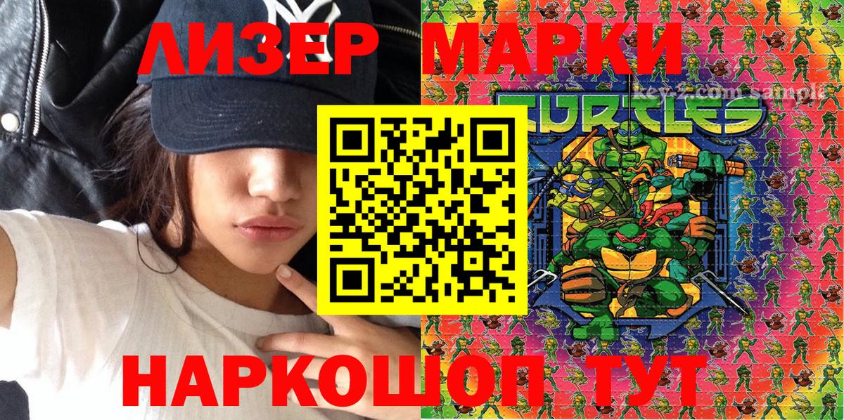 Марки NBOMe 1,5мг Ревда
