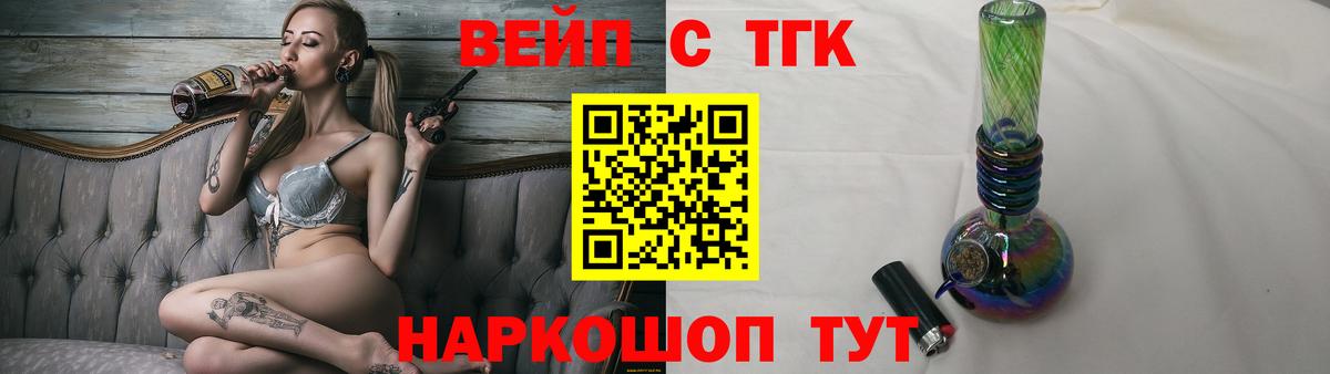 Дистиллят ТГК THC oil Ревда
